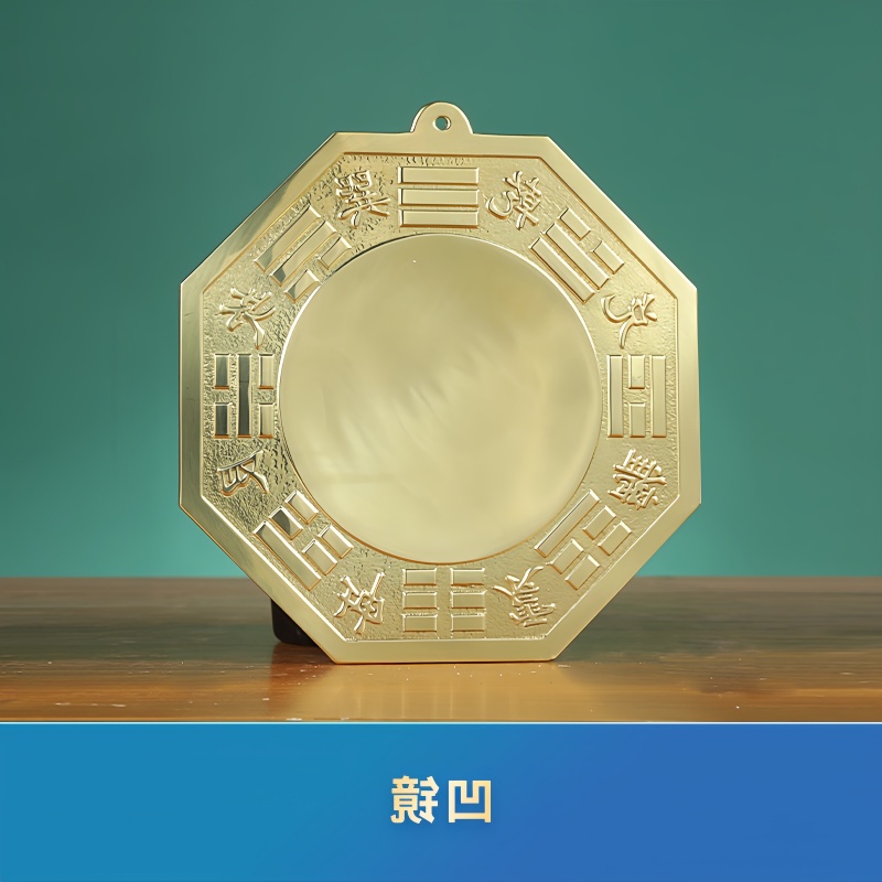 taoist bagua mirror